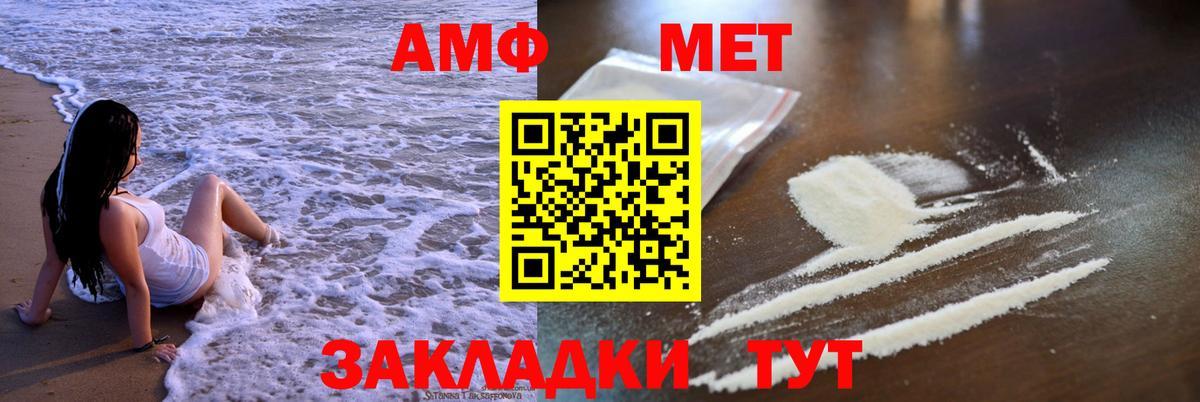 АМФ Розовый Минеральные Воды