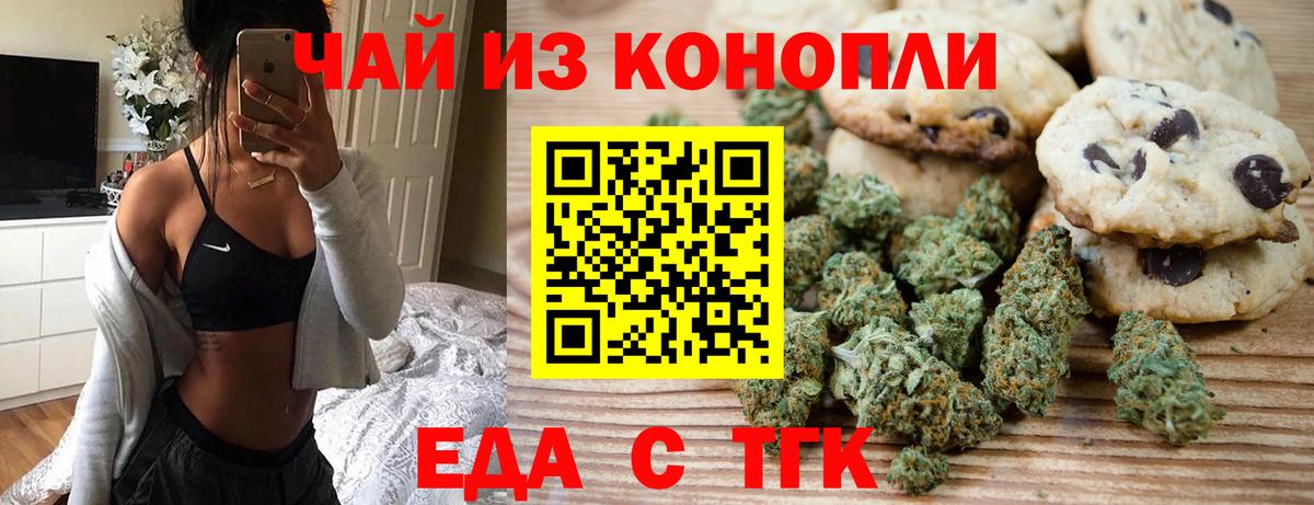 Минеральные Воды  Еда ТГК конопля  Вход с VPN 
