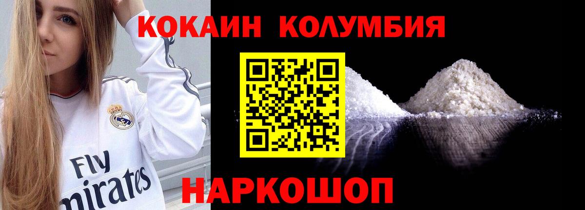 COCAIN 97% Минеральные Воды