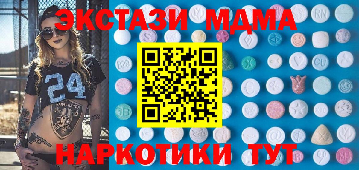 Ecstasy Punisher Минеральные Воды