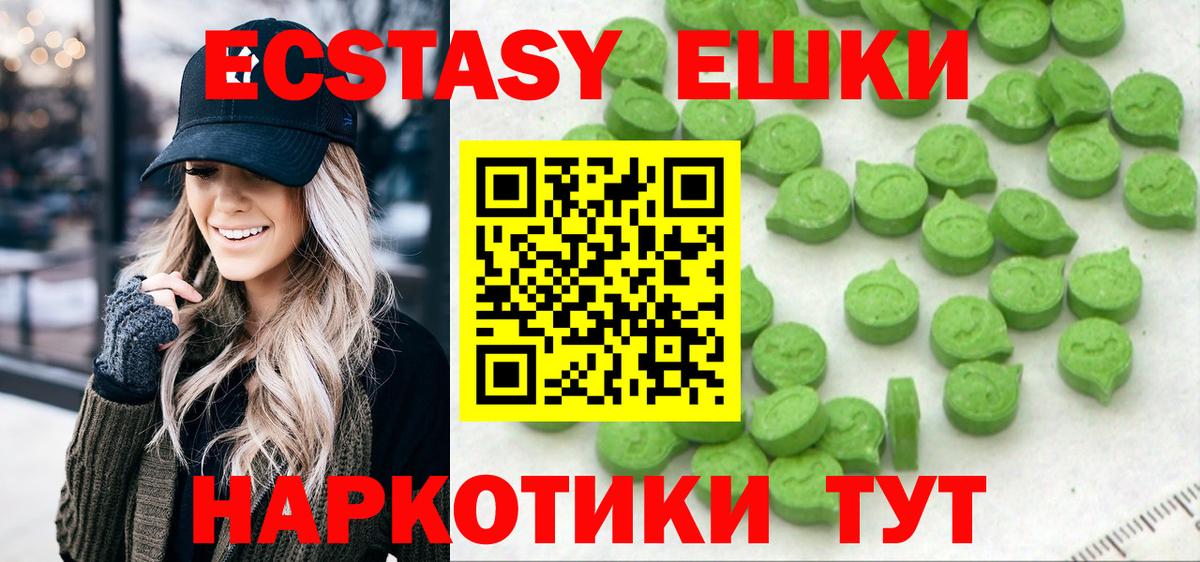 Минеральные Воды  Ecstasy 280мг  Ecstasy  Вход с VPN  Ecstasy Philipp Plein 