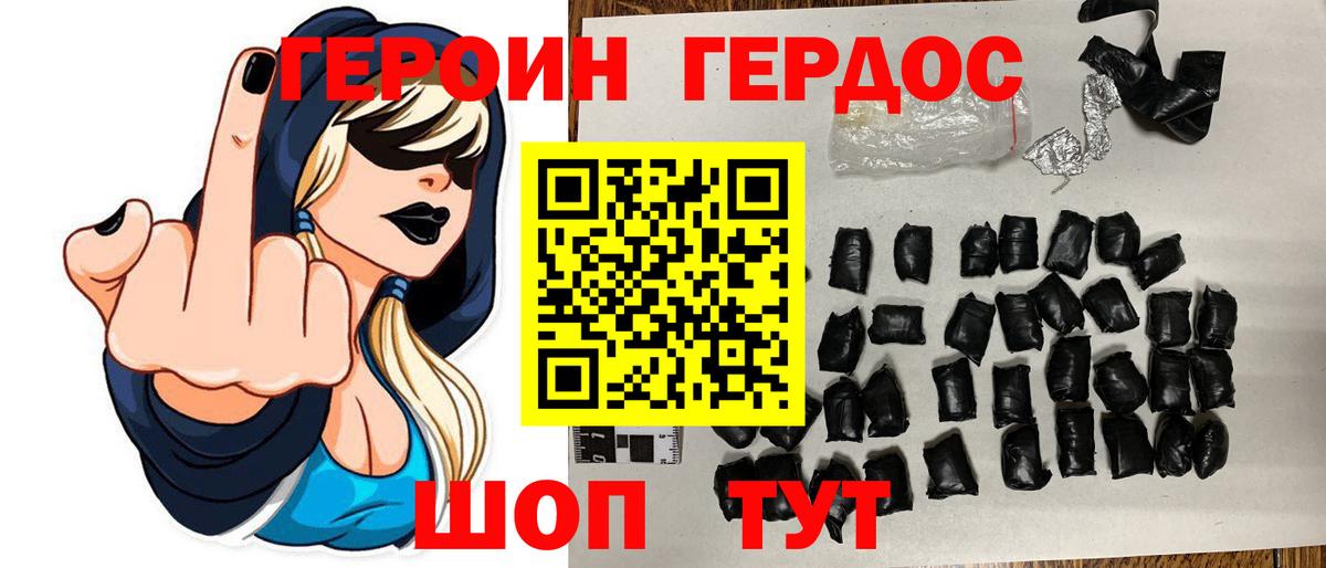 Героин  Вход с VPN  Минеральные Воды  Героин герыч 