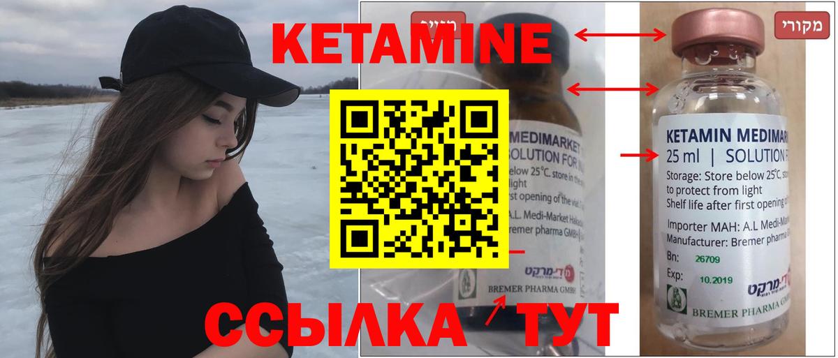 Кетамин VHQ  Вход с VPN  КЕТАМИН VHQ  Минеральные Воды 