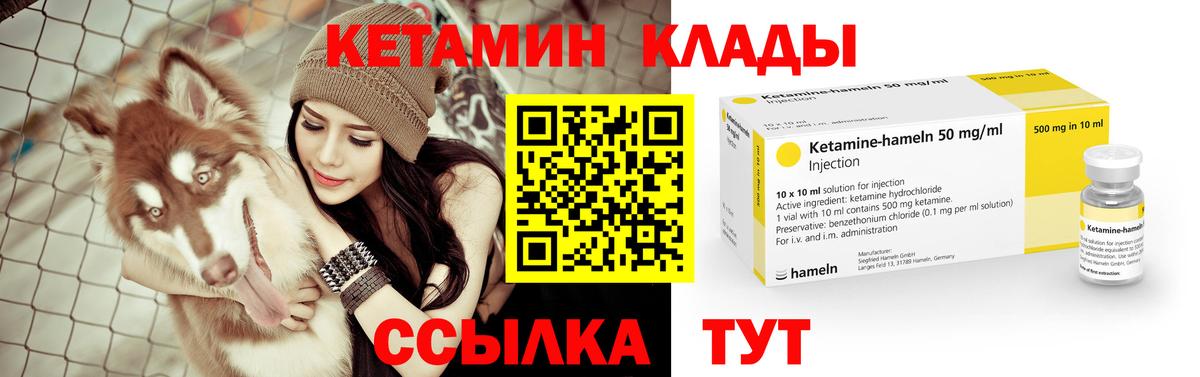 КЕТАМИН ketamine Минеральные Воды
