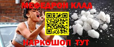меф Дубна
