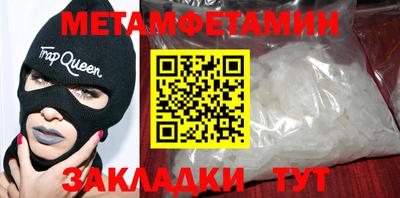 мяу мяу кристалл Чапаевск