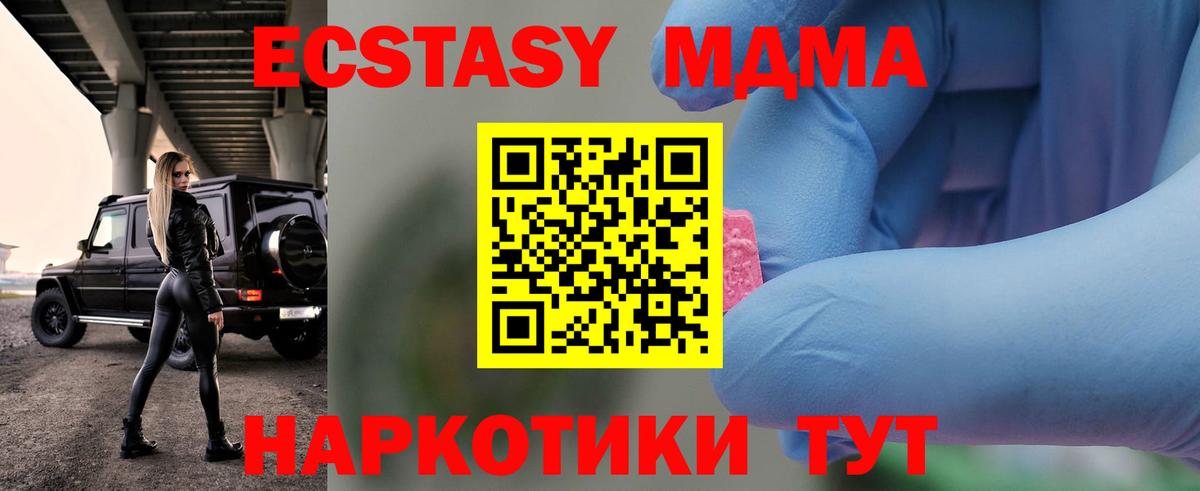 МДМА молли Минеральные Воды