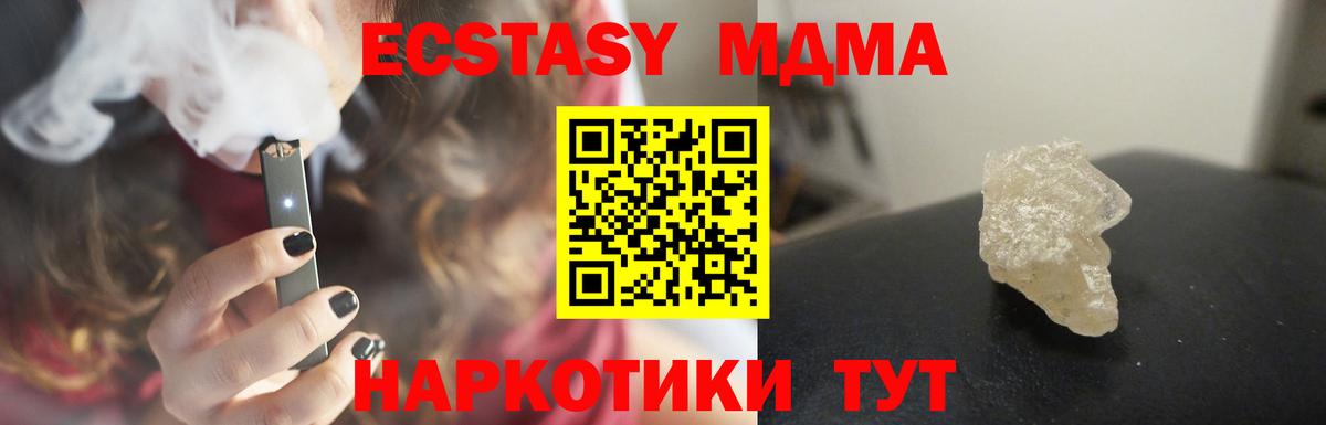 Минеральные Воды  MDMA молли  Вход с VPN  МДМА молли 