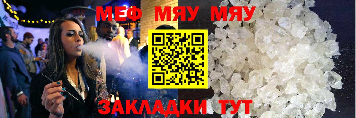 МЕФ мука  Вход с VPN  Минеральные Воды 