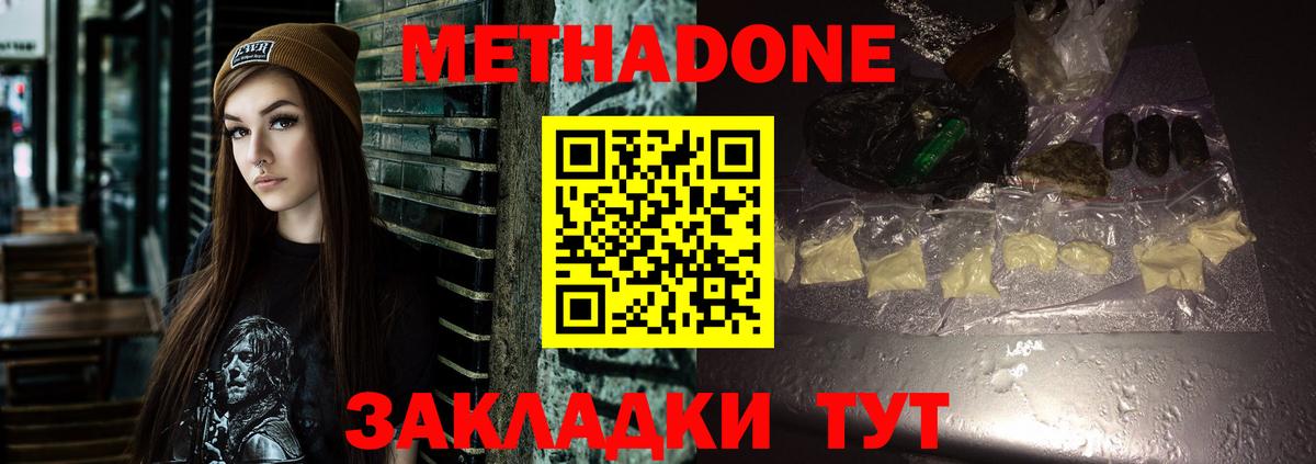 Метадон мёд  Вход с VPN  Метадон VHQ  гидра сайт  Минеральные Воды 