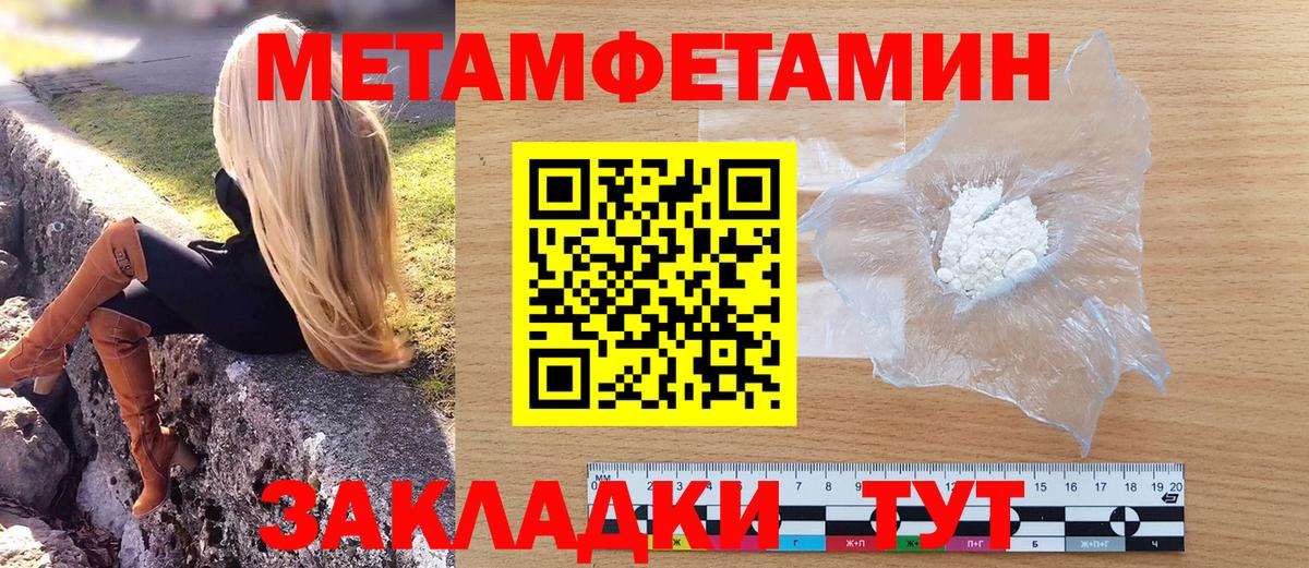 Метамфетамин пудра  Метамфетамин пудра  Вход с VPN  Минеральные Воды 