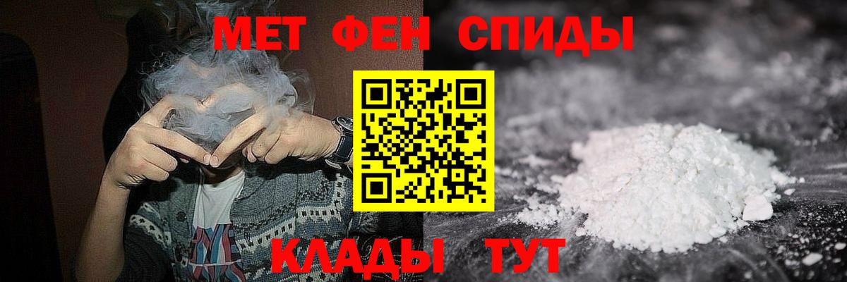 МЕТАМФЕТАМИН винт Минеральные Воды